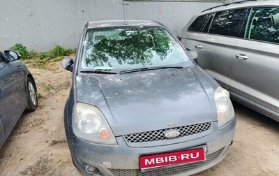Ford Fiesta, 2007 год, 290 000 рублей, 1 фотография