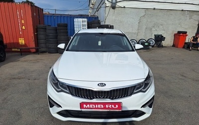 KIA Optima IV, 2019 год, 1 759 000 рублей, 1 фотография