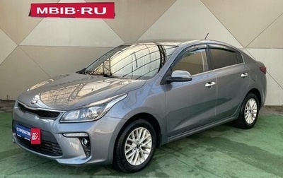 KIA Rio IV, 2020 год, 1 399 000 рублей, 1 фотография