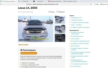 Lexus LX II, 2000 год, 1 650 000 рублей, 30 фотография