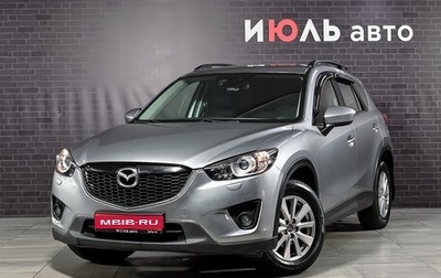 Mazda CX-5 II, 2013 год, 1 850 000 рублей, 1 фотография