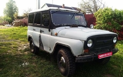 ЛуАЗ 3151, 1997 год, 165 000 рублей, 1 фотография