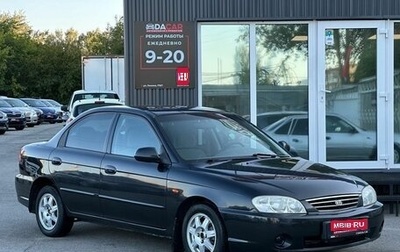 KIA Spectra II (LD), 2008 год, 459 000 рублей, 1 фотография