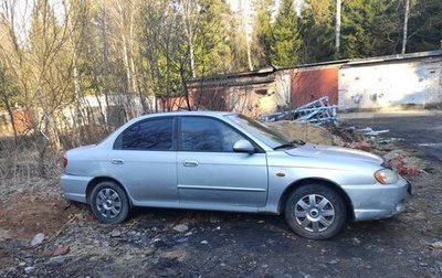 KIA Spectra II (LD), 2007 год, 180 000 рублей, 1 фотография