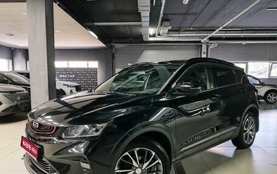 Geely Coolray I, 2021 год, 1 518 000 рублей, 1 фотография