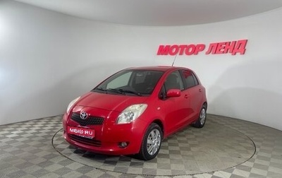 Toyota Yaris III рестайлинг, 2007 год, 630 000 рублей, 1 фотография