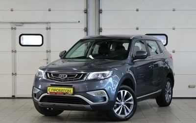 Geely Atlas I, 2021 год, 1 917 000 рублей, 1 фотография