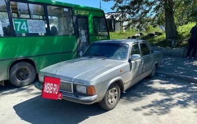 ГАЗ 3102 «Волга», 2005 год, 69 500 рублей, 1 фотография