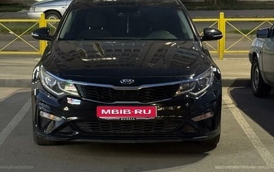 KIA Optima IV, 2019 год, 1 500 000 рублей, 1 фотография