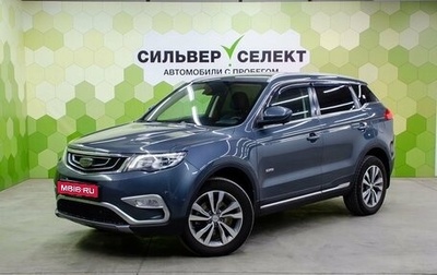 Geely Atlas I, 2019 год, 1 500 000 рублей, 1 фотография