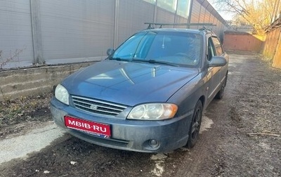 KIA Spectra II (LD), 2004 год, 250 000 рублей, 1 фотография