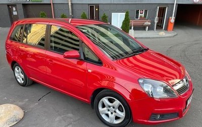 Opel Zafira B, 2007 год, 800 000 рублей, 1 фотография