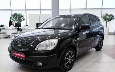 KIA Rio II, 2008 год, 414 000 рублей, 1 фотография