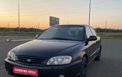 KIA Spectra II (LD), 2008 год, 319 000 рублей, 1 фотография