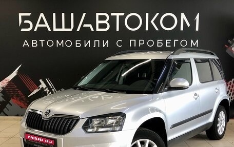Skoda Yeti I рестайлинг, 2017 год, 1 470 000 рублей, 1 фотография