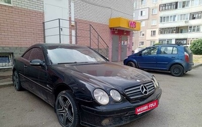 Mercedes-Benz CL-Класс, 2003 год, 290 000 рублей, 1 фотография