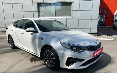 KIA Optima IV, 2019 год, 2 020 000 рублей, 1 фотография