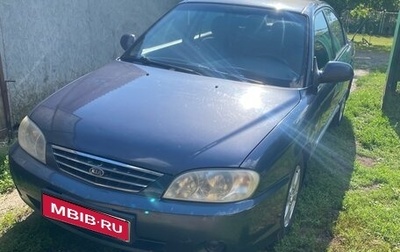 KIA Spectra II (LD), 2006 год, 310 000 рублей, 1 фотография