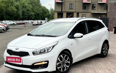 KIA cee'd III, 2017 год, 1 450 000 рублей, 1 фотография