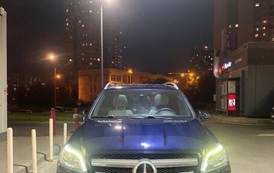 Mercedes-Benz GL-Класс, 2013 год, 2 449 999 рублей, 1 фотография