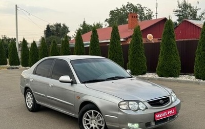 KIA Shuma II, 2004 год, 379 000 рублей, 1 фотография