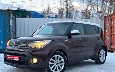KIA Soul II рестайлинг, 2017 год, 1 500 000 рублей, 1 фотография