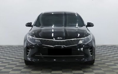 KIA Optima IV, 2017 год, 1 495 000 рублей, 1 фотография