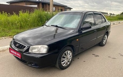 Hyundai Accent II, 2008 год, 279 800 рублей, 1 фотография
