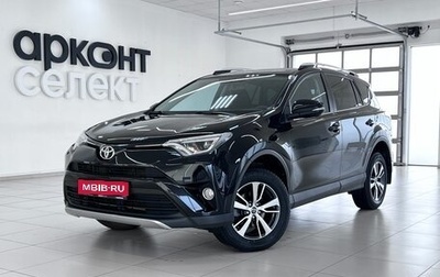 Toyota RAV4, 2018 год, 2 230 000 рублей, 1 фотография
