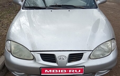 Hyundai Lantra II, 2000 год, 275 000 рублей, 1 фотография