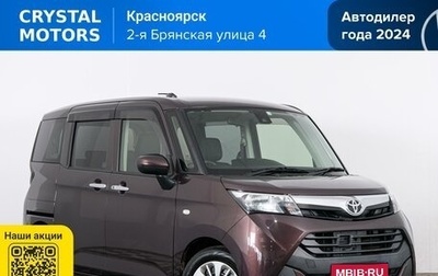Toyota Tank I, 2017 год, 1 179 000 рублей, 1 фотография
