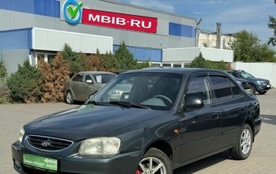 Hyundai Accent II, 2008 год, 599 000 рублей, 1 фотография