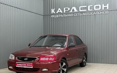 Hyundai Accent II, 2004 год, 350 000 рублей, 1 фотография