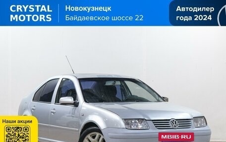 Volkswagen Jetta IV, 2004 год, 449 000 рублей, 2 фотография