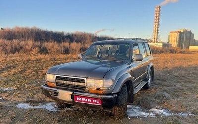 Toyota Land Cruiser 80 рестайлинг, 1992 год, 865 000 рублей, 1 фотография