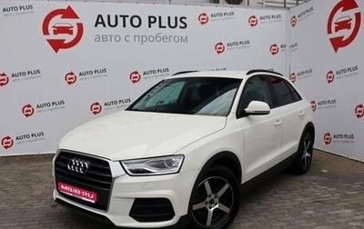Audi Q3, 2016 год, 1 995 000 рублей, 1 фотография