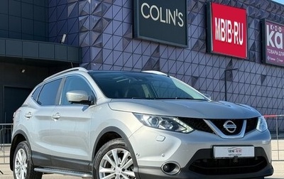 Nissan Qashqai, 2014 год, 1 497 000 рублей, 1 фотография