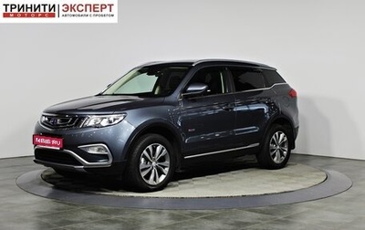 Geely Atlas I, 2020 год, 1 757 000 рублей, 1 фотография