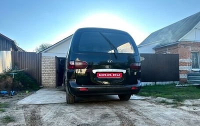 Hyundai Starex I рестайлинг, 2002 год, 490 000 рублей, 1 фотография