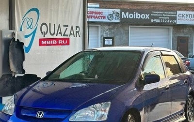 Honda Civic VII, 2001 год, 500 000 рублей, 1 фотография