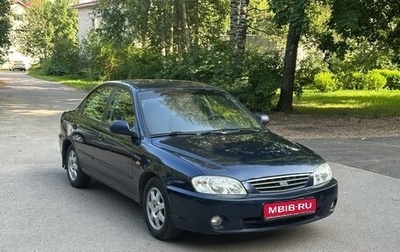 KIA Spectra II (LD), 2007 год, 340 000 рублей, 1 фотография