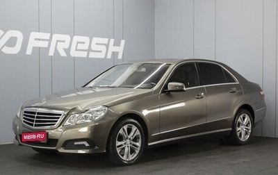 Mercedes-Benz E-Класс, 2009 год, 1 825 000 рублей, 1 фотография