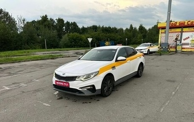 KIA Optima IV, 2020 год, 1 199 000 рублей, 1 фотография