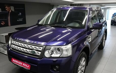 Land Rover Freelander II рестайлинг 2, 2011 год, 1 247 000 рублей, 1 фотография