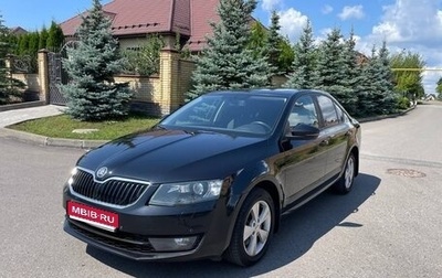 Skoda Octavia, 2014 год, 1 250 000 рублей, 1 фотография