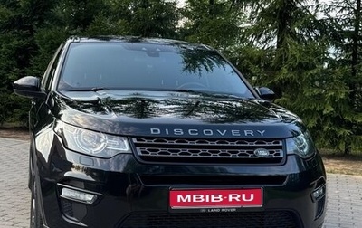 Land Rover Discovery Sport I рестайлинг, 2015 год, 2 100 000 рублей, 1 фотография