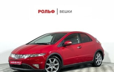 Honda Civic VIII, 2007 год, 677 000 рублей, 1 фотография
