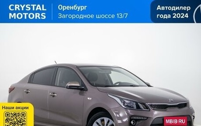 KIA Rio IV, 2019 год, 1 649 000 рублей, 1 фотография