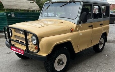 ЛуАЗ 3151, 1997 год, 450 000 рублей, 1 фотография