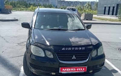 Mitsubishi Airtrek, 2001 год, 450 000 рублей, 1 фотография